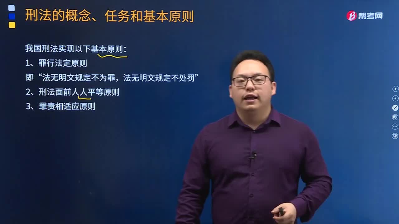 刑法的原则有哪些？