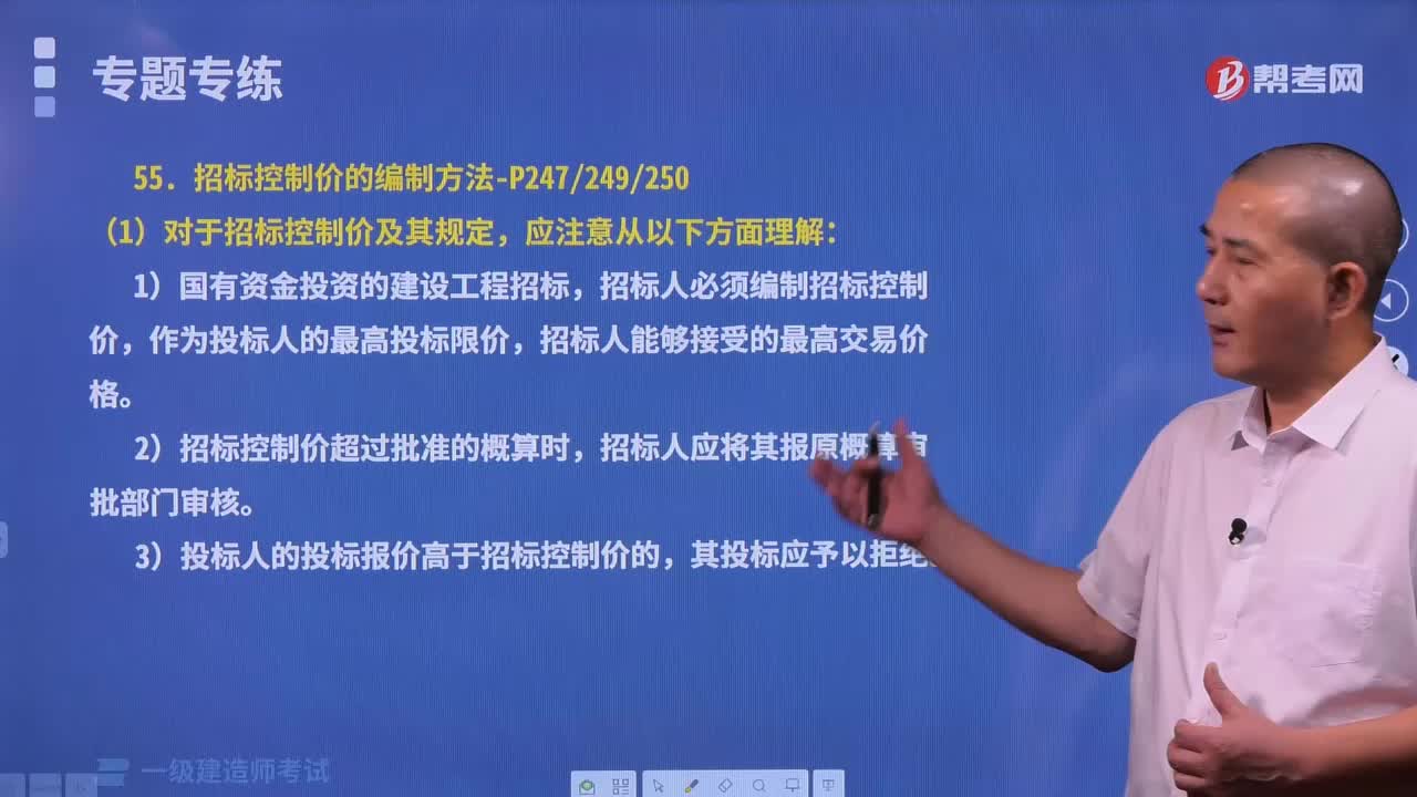 对于招标控制价及其规定的理解有哪些内容？