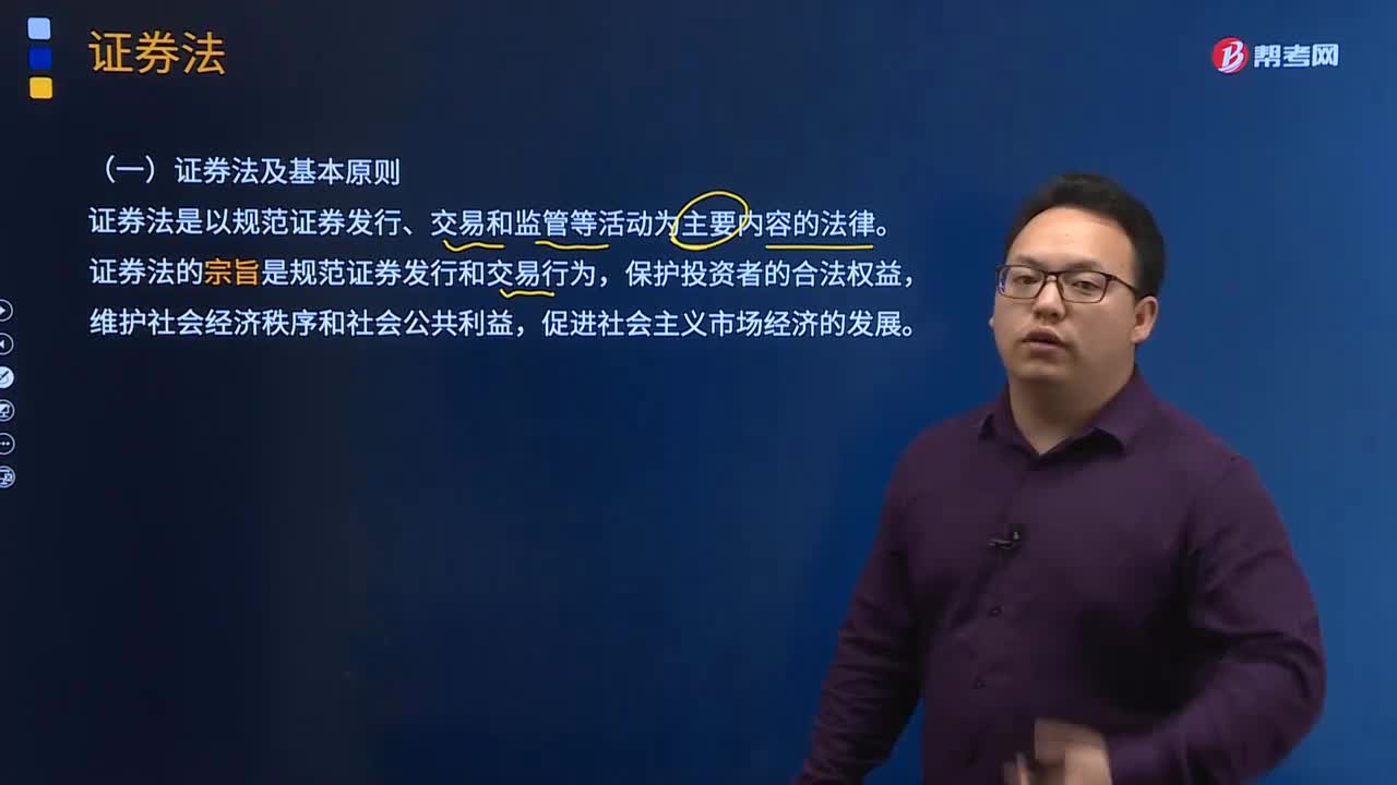 证券法的基本原则是什么？