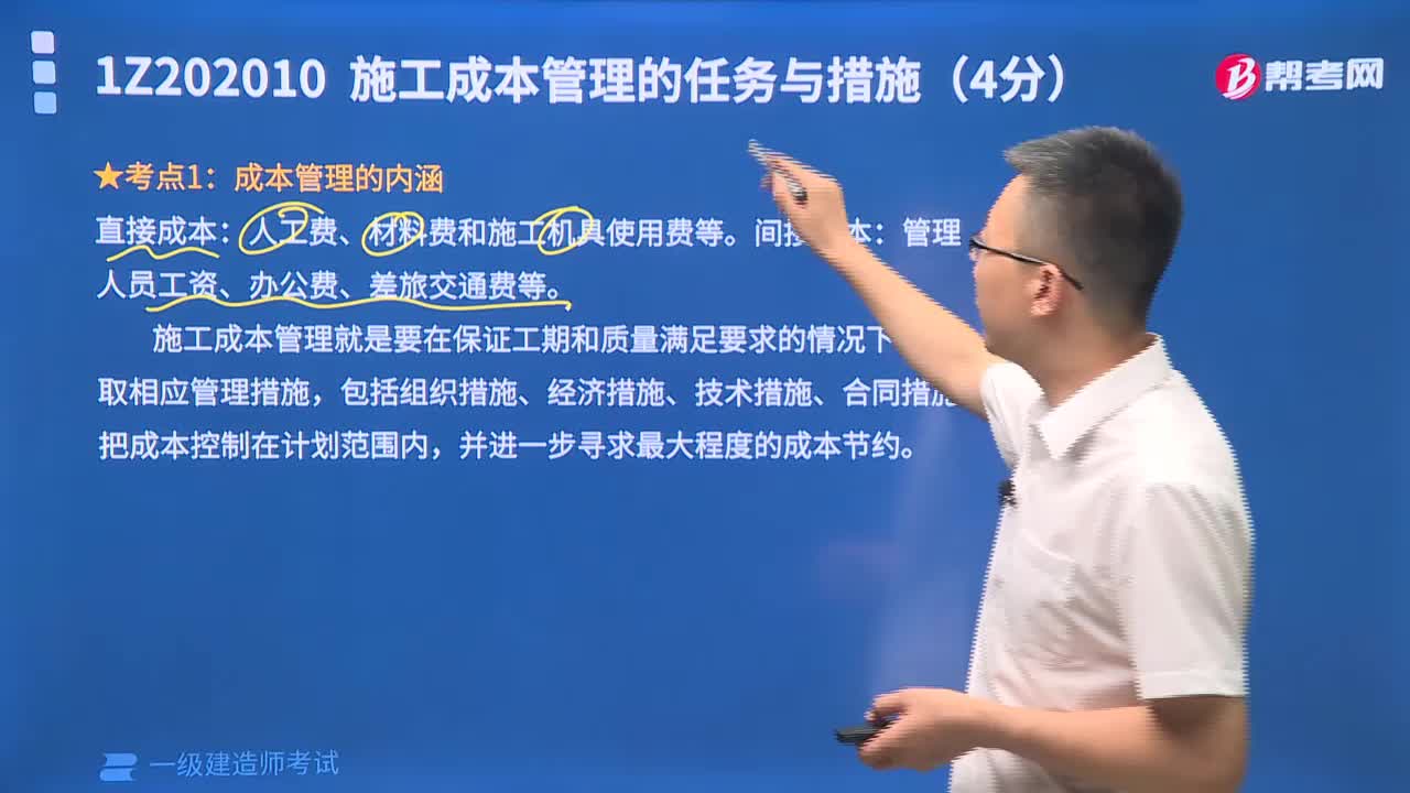 成本管理的内涵是什么?