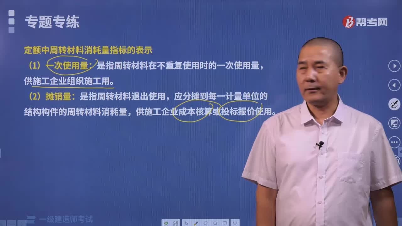 定额中周转材料消耗量指标的表示有哪些内容？
