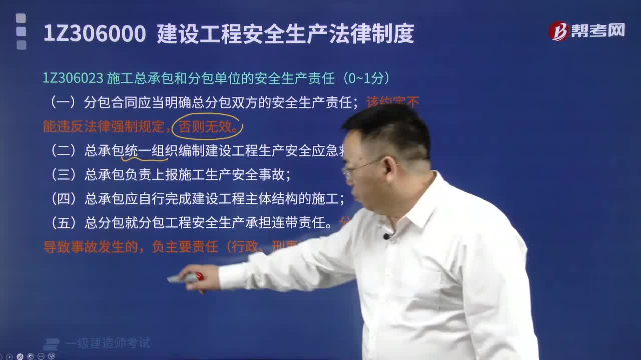 施工总承包和分包单位的安全生产责任有哪些内容？