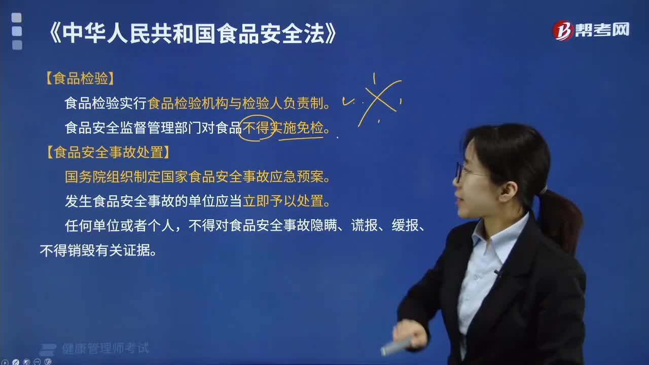 《中华人民共和国食品安全法》之食品检验需要注意哪些内容？