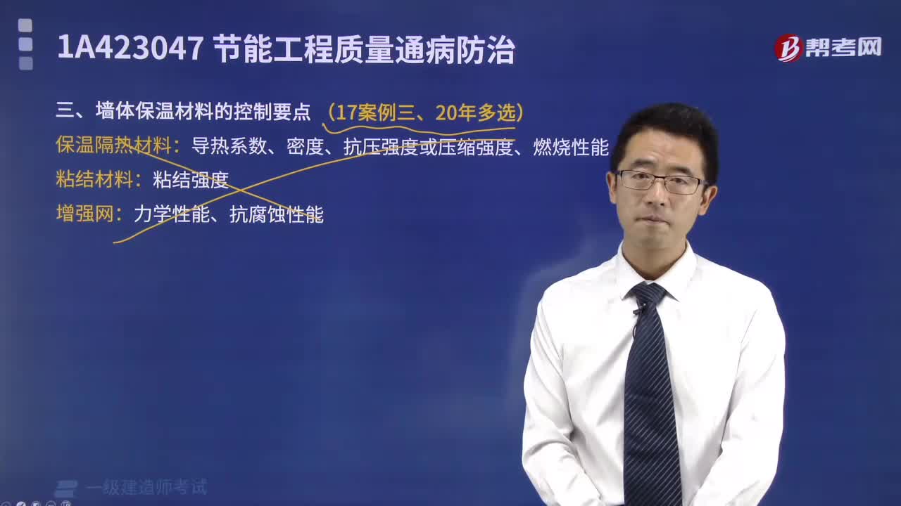 墙体保温材料的控制要点有什么？