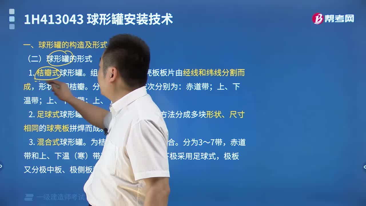 环形罐的形式是什么？