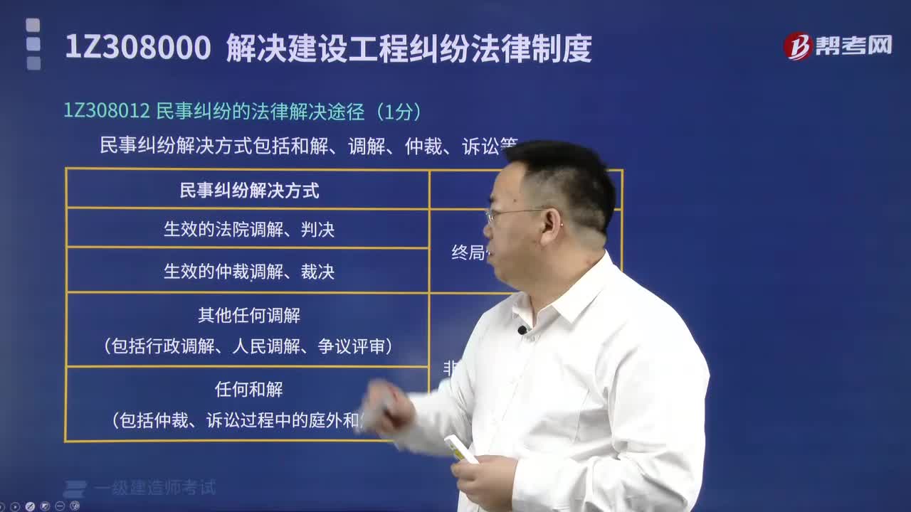 民事纠纷的法律解决途径有哪些内容？