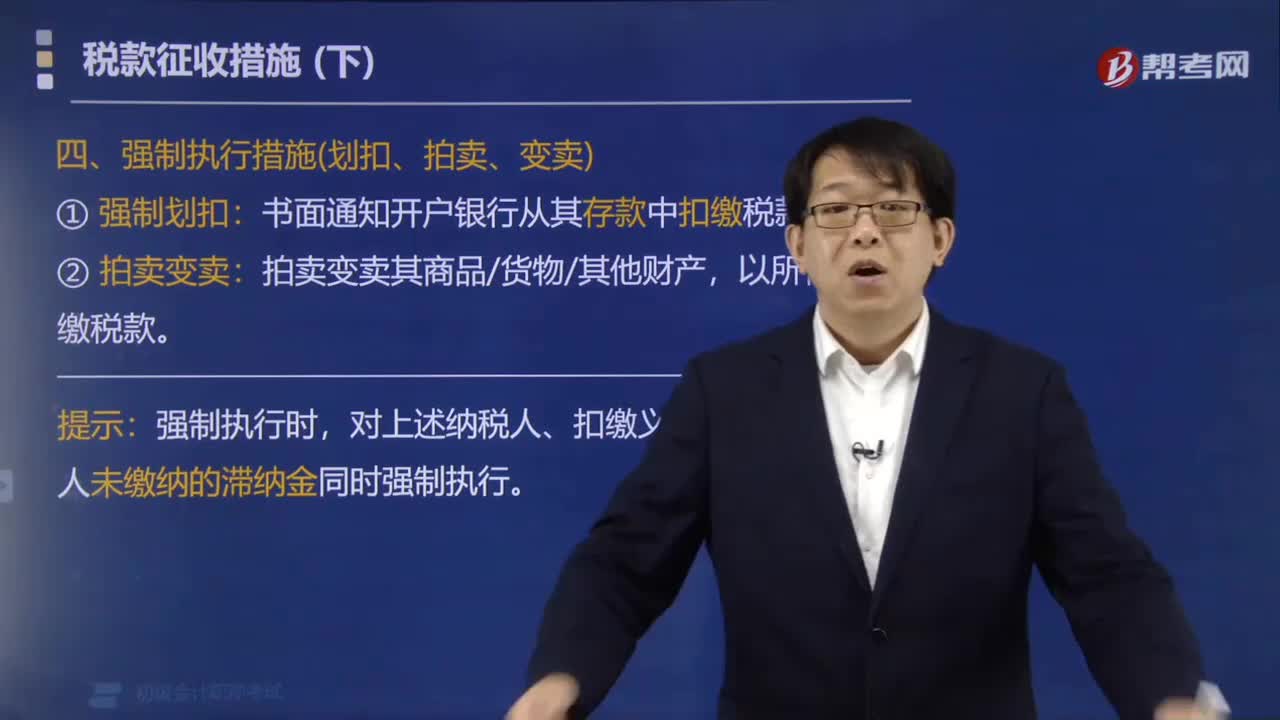 哪些情形适用强制执行措施？