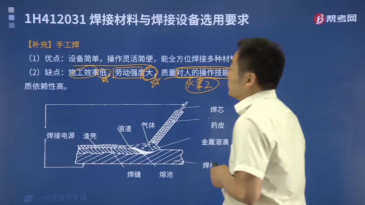 手工焊的优缺点分别指什么？