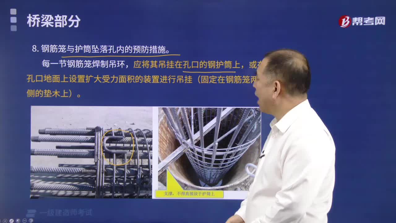 钢筋笼与护筒坠落孔内的预防措施有哪些内容？
