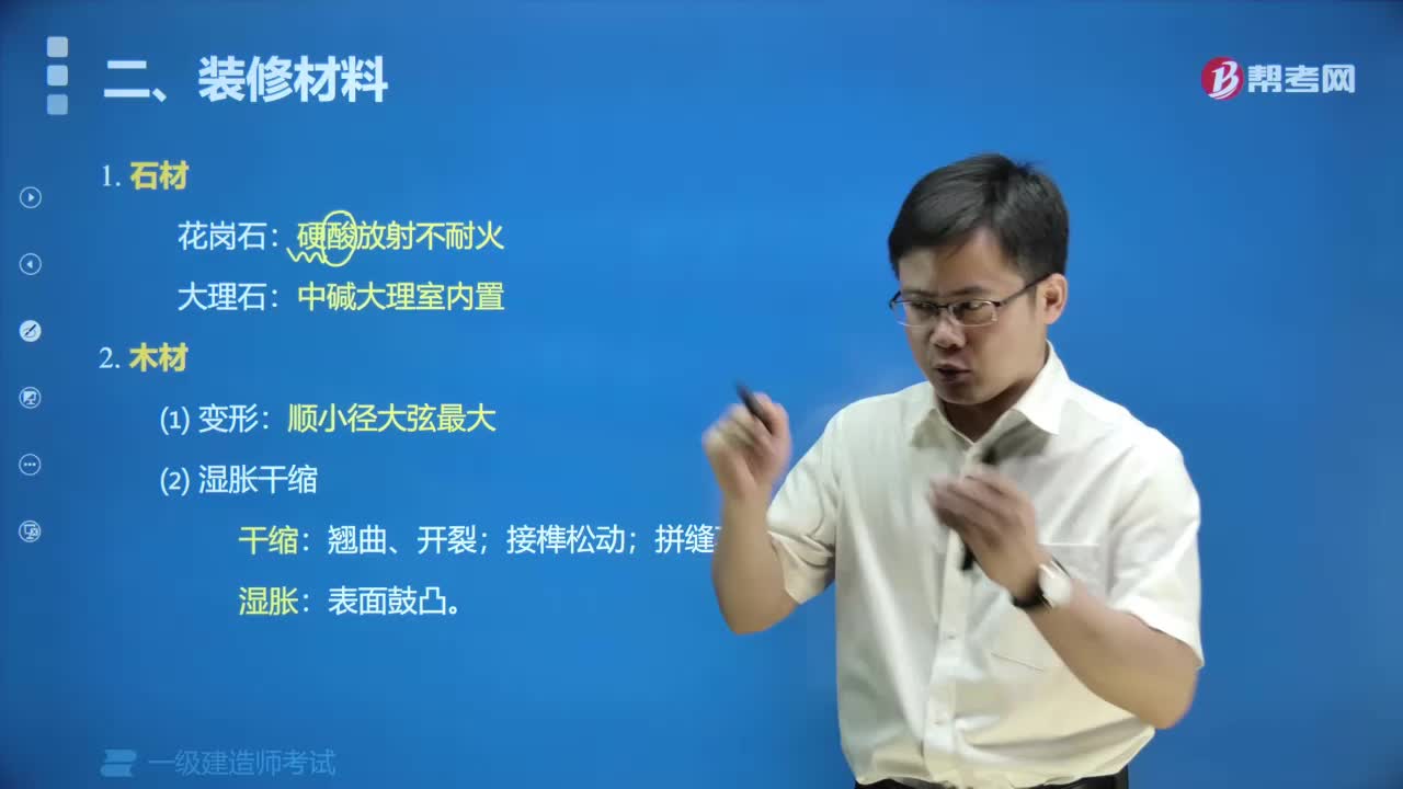 装修材料有哪些内容？