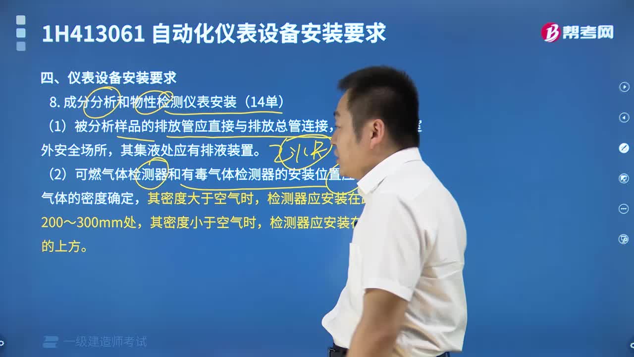 仪表设备安装要求是什么？