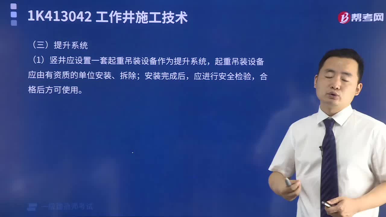 提升系统是什么？
