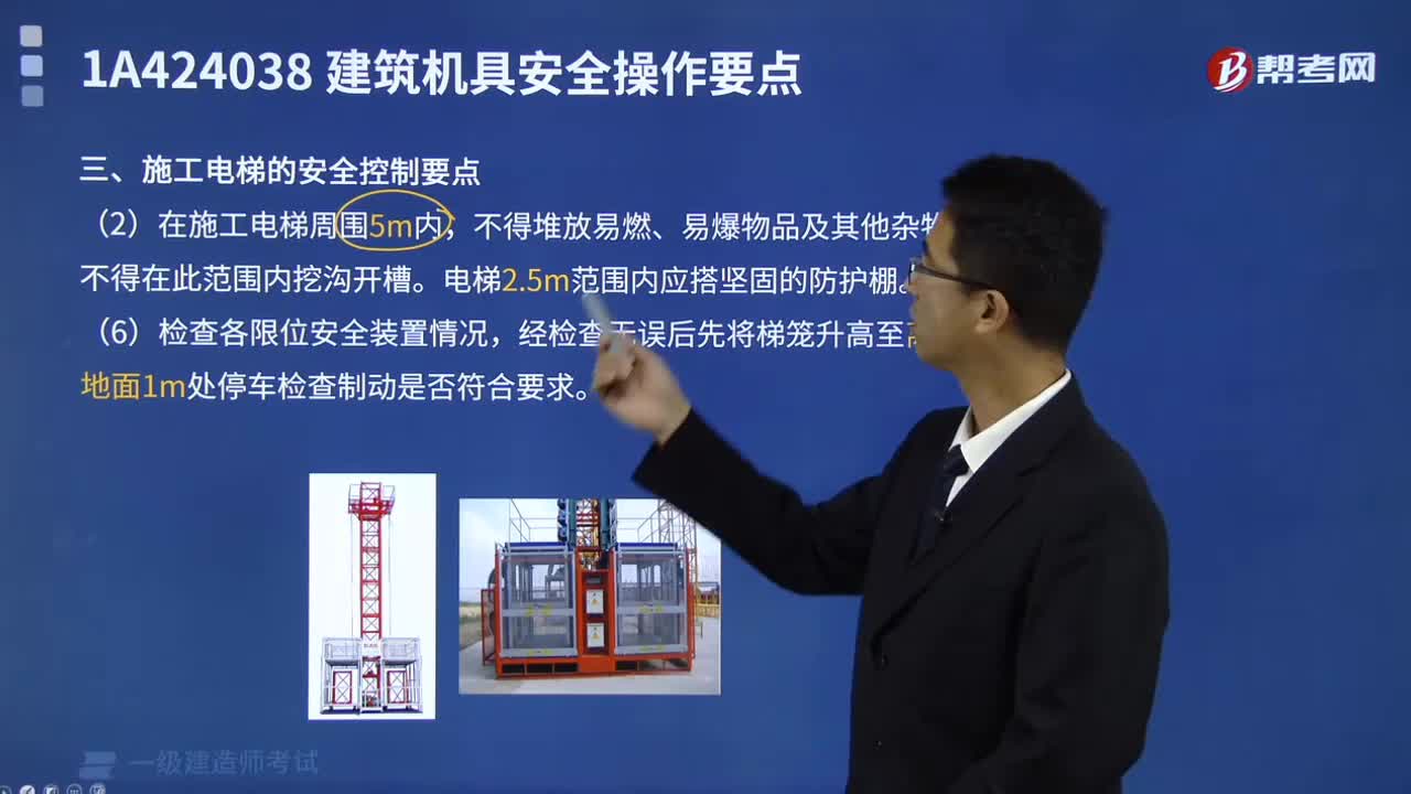 土石方机械的安全控制的要点是什么？