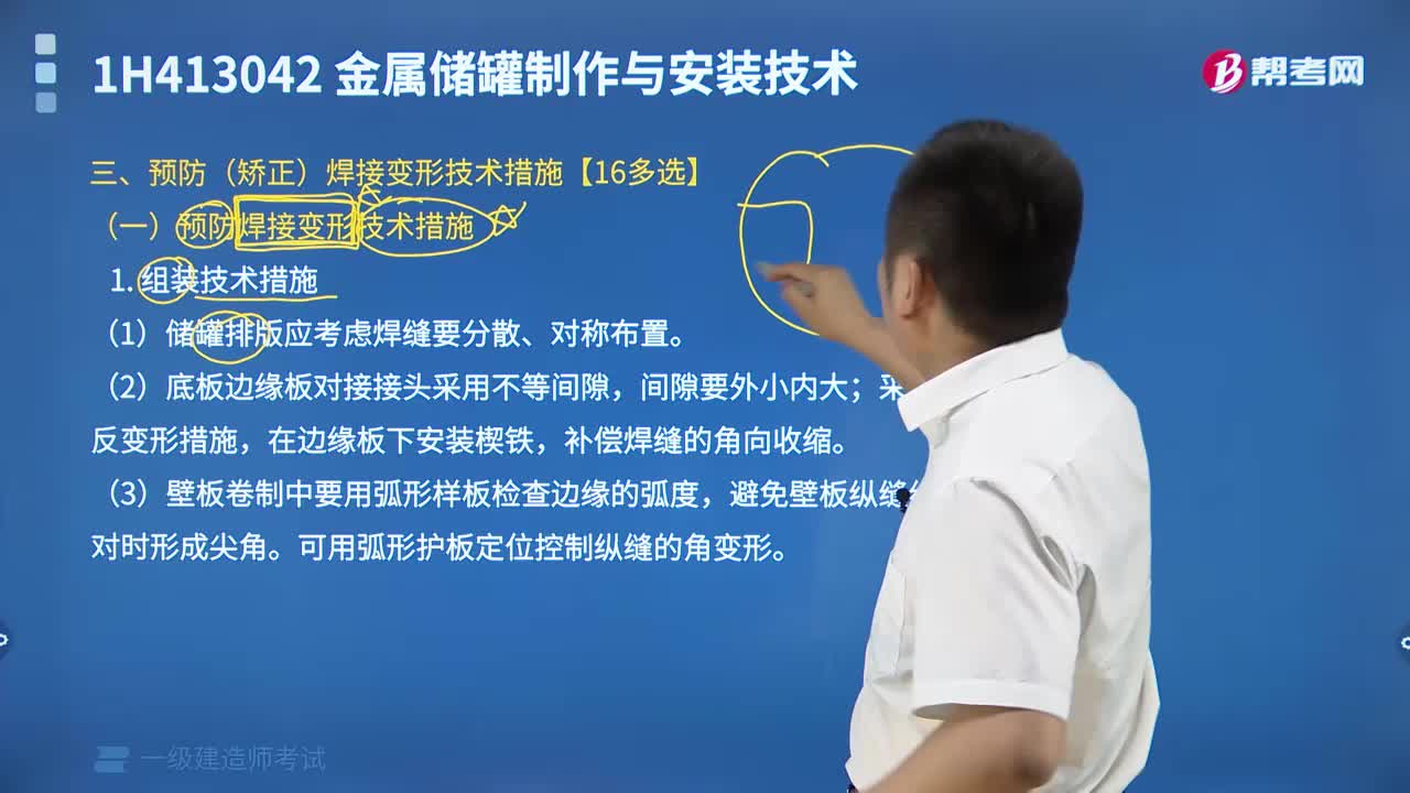 预防焊接变形的组织技术措施有哪些？