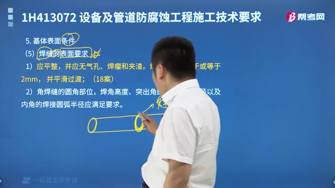 基体表面条件有哪些？