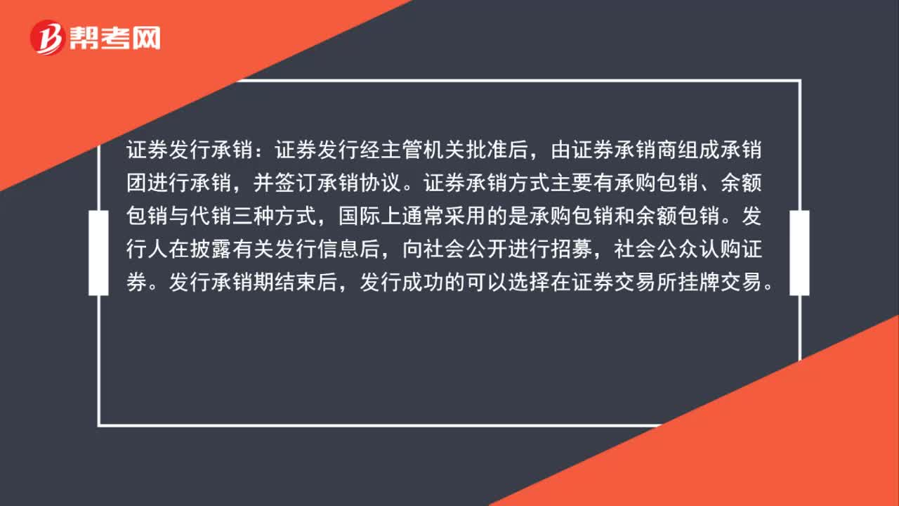 证券承销业务的工作流程是什么？