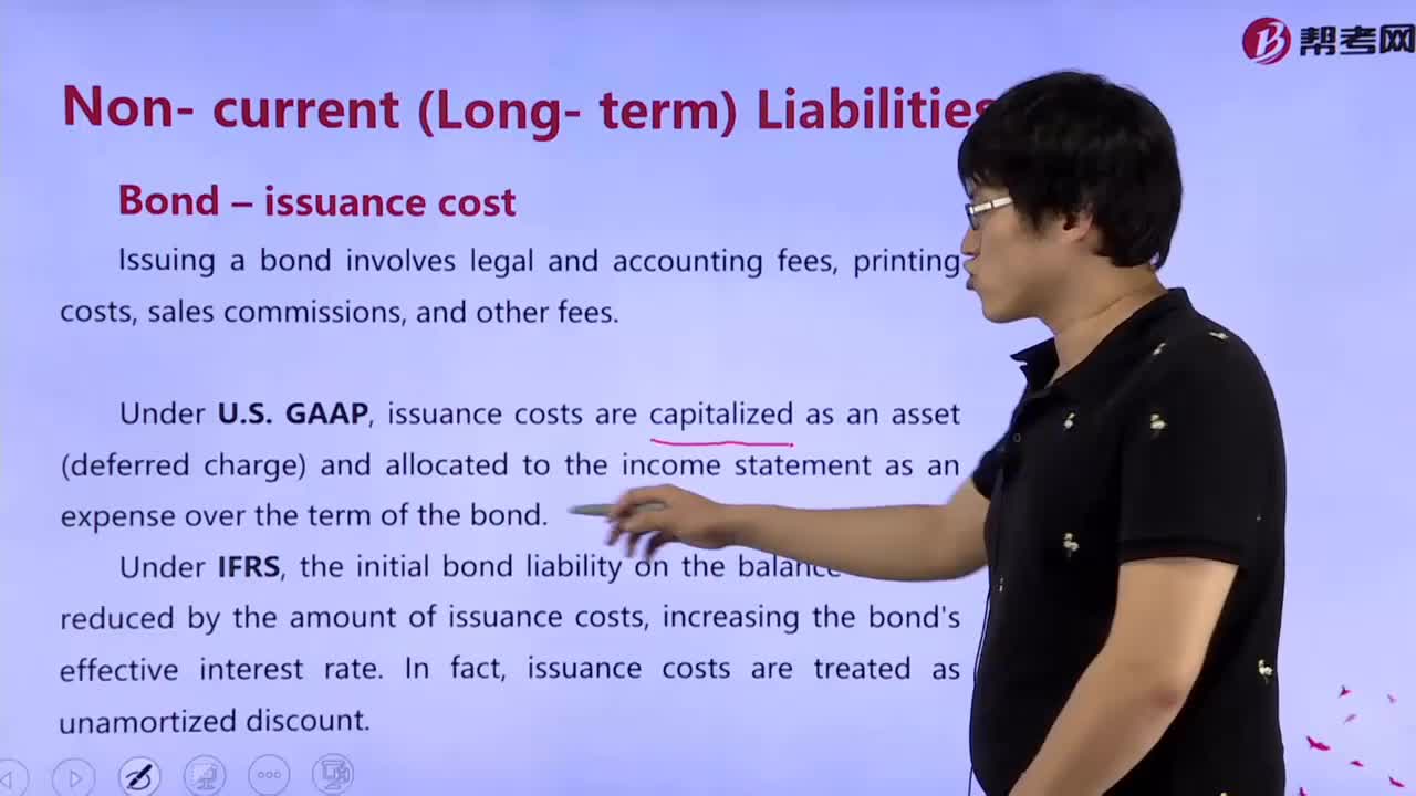How to master issuance cost？