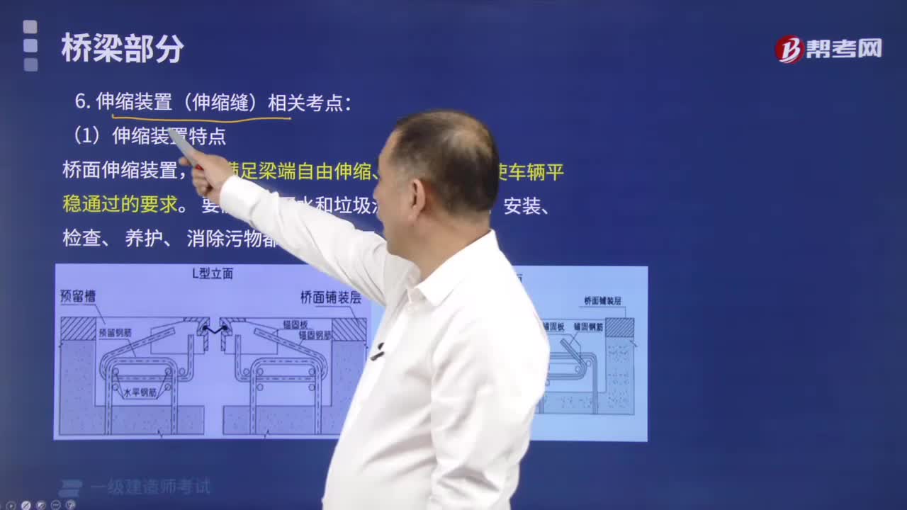 伸縮裝置特點有哪些？