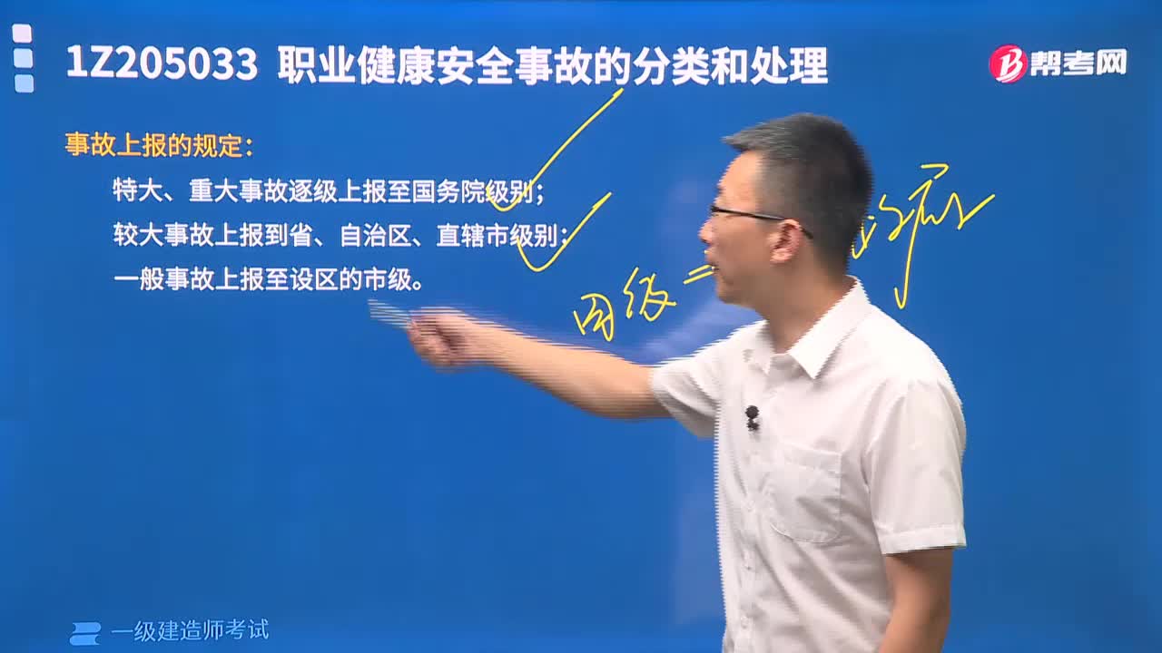 事故上报的规定有哪些内容？