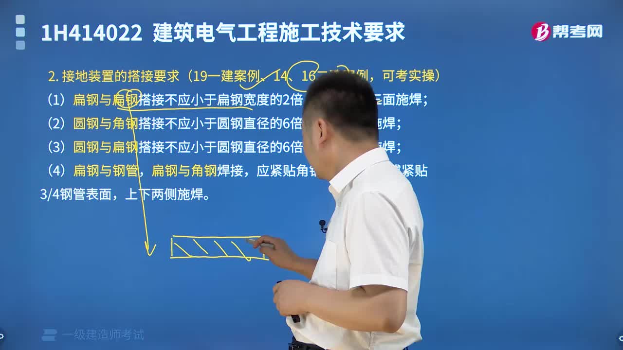 接地装置的搭接要求有哪些？