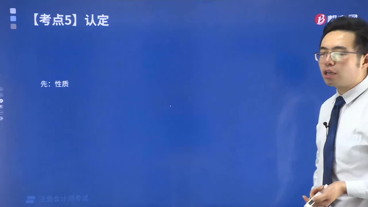 与审计期间各类交易事项及相关披露的认定中完整性的含义是什么？