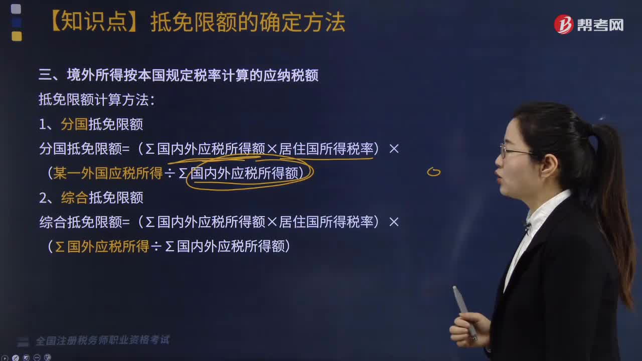 境外所得抵免限额如何计算？