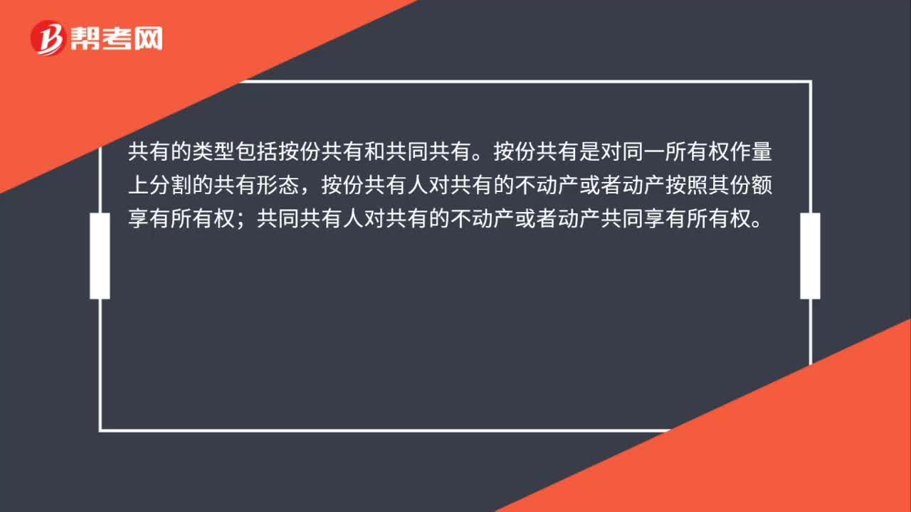 共有的类型是什么？