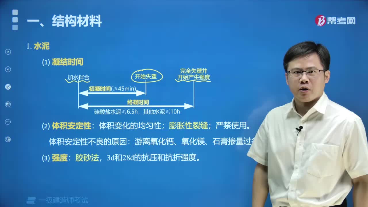 水泥有哪些内容？