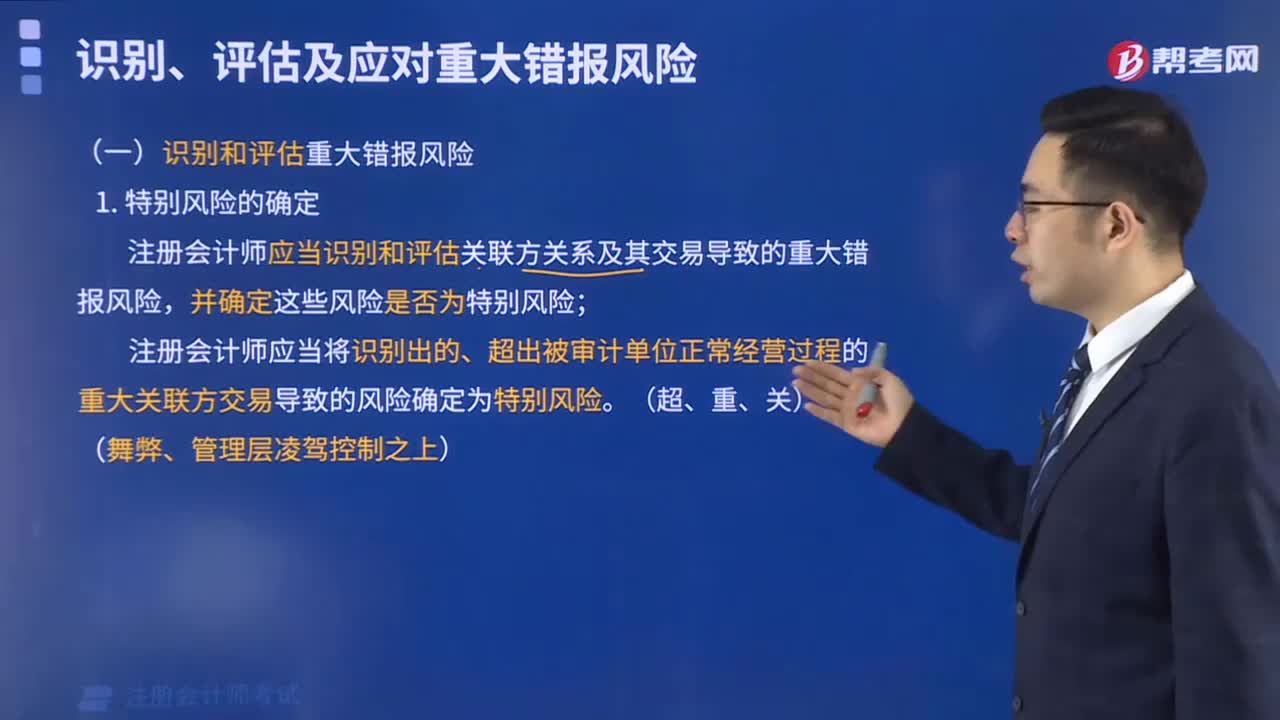 特别风险如何确定？
