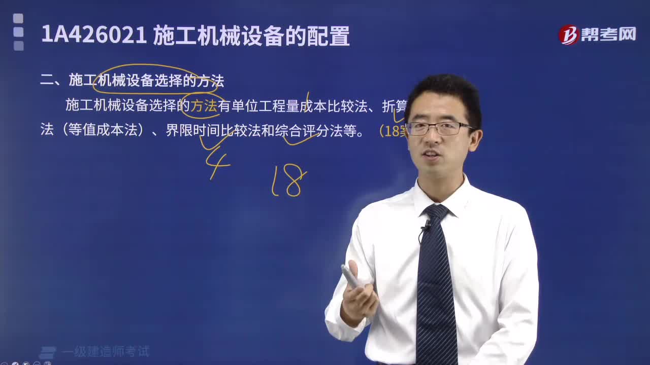 施工机械设备选择的方法是什么？
