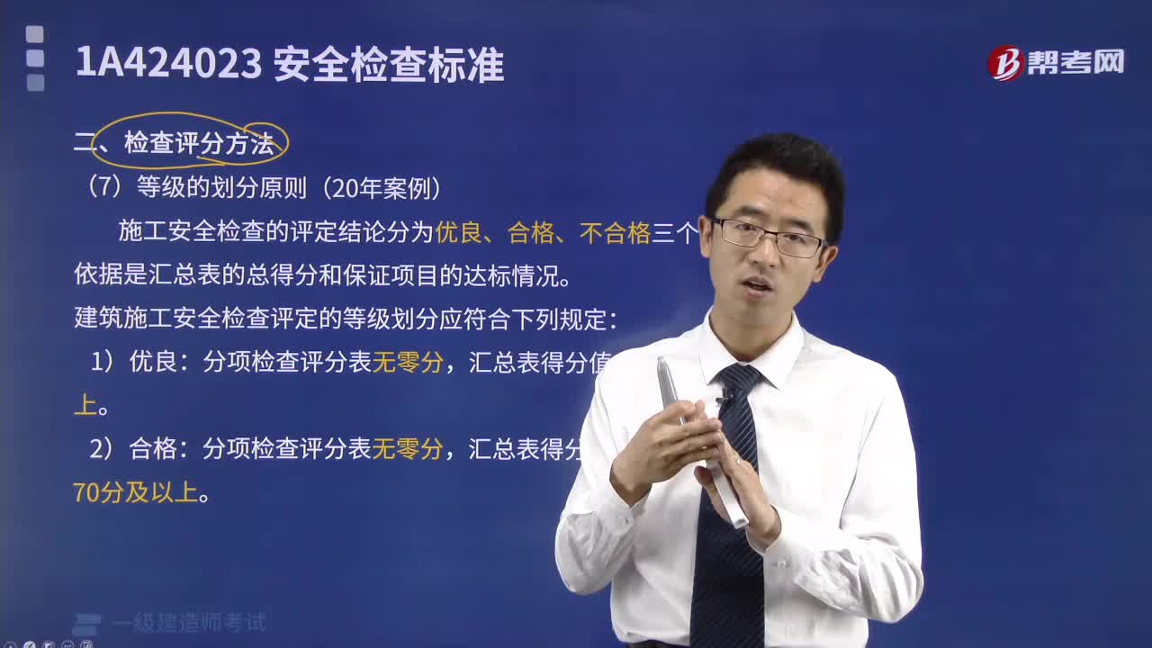 检查评分方法是什么？