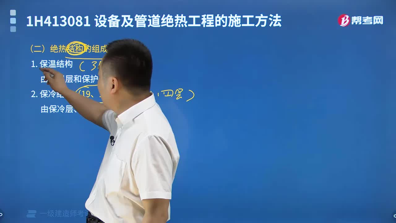 絕熱結(jié)構(gòu)的組成有什么？