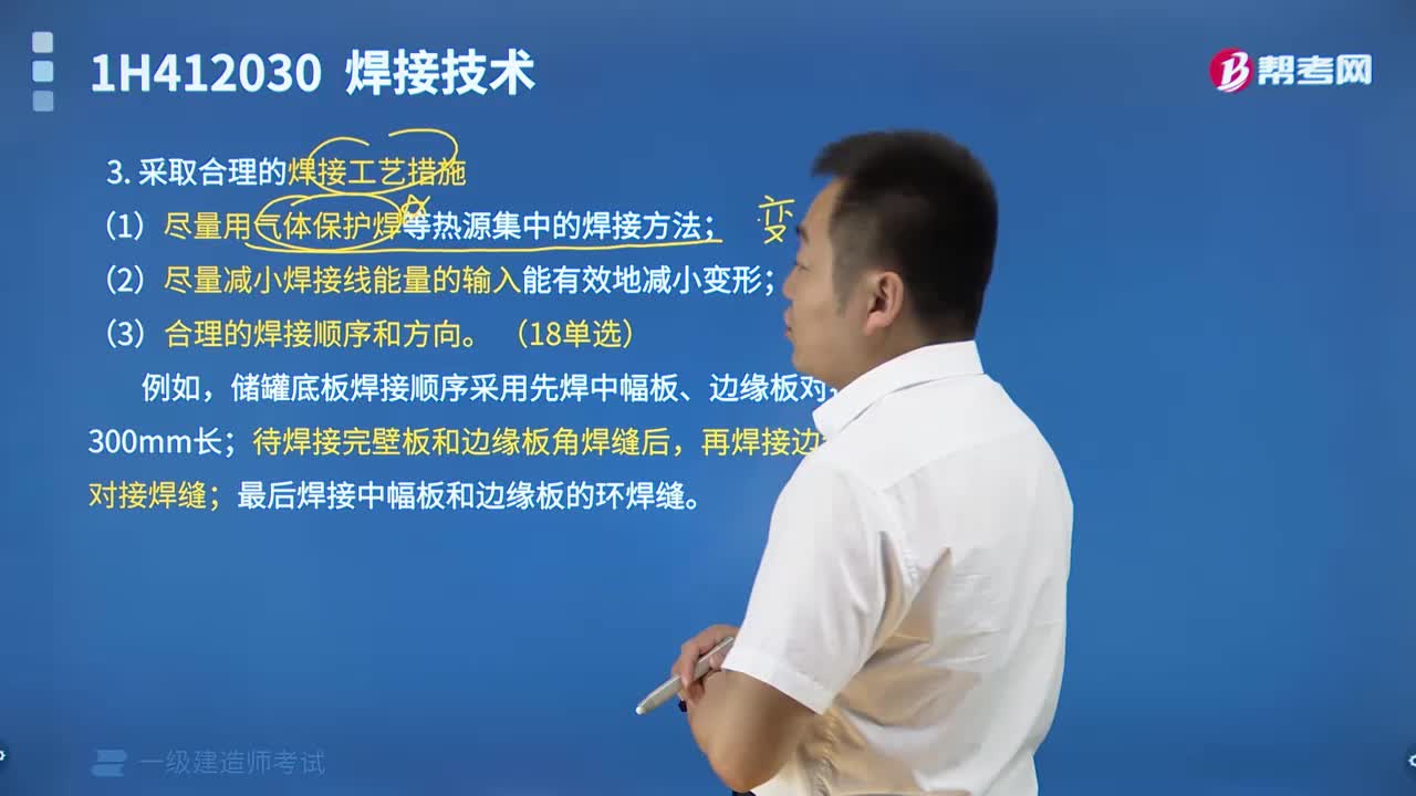 采取合理的焊接工艺措施有哪些