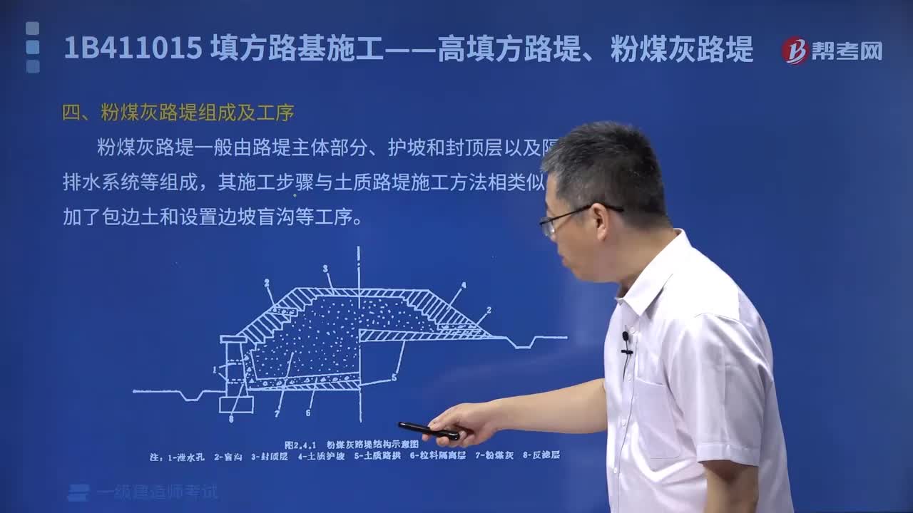粉煤灰路堤使用条件与特点分别是什么？