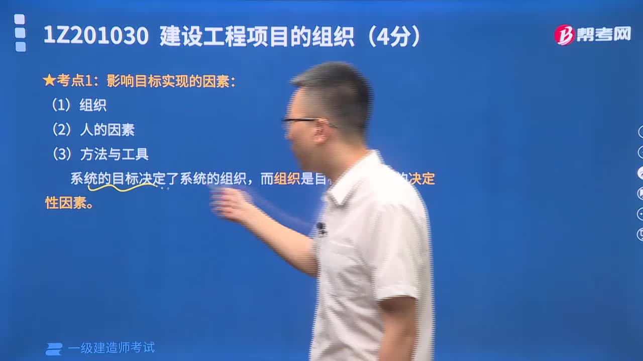 影响系统目标实现的因素有什么内容？