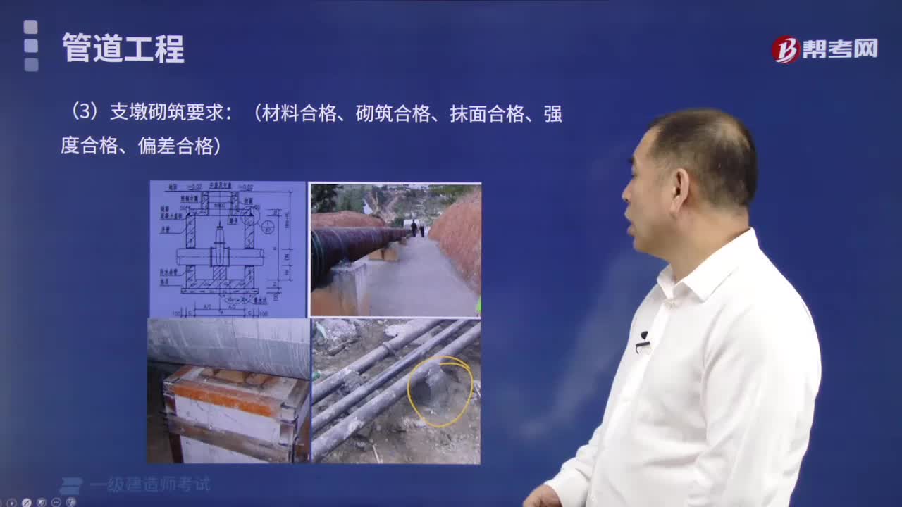 支墩砌筑要求是什么？