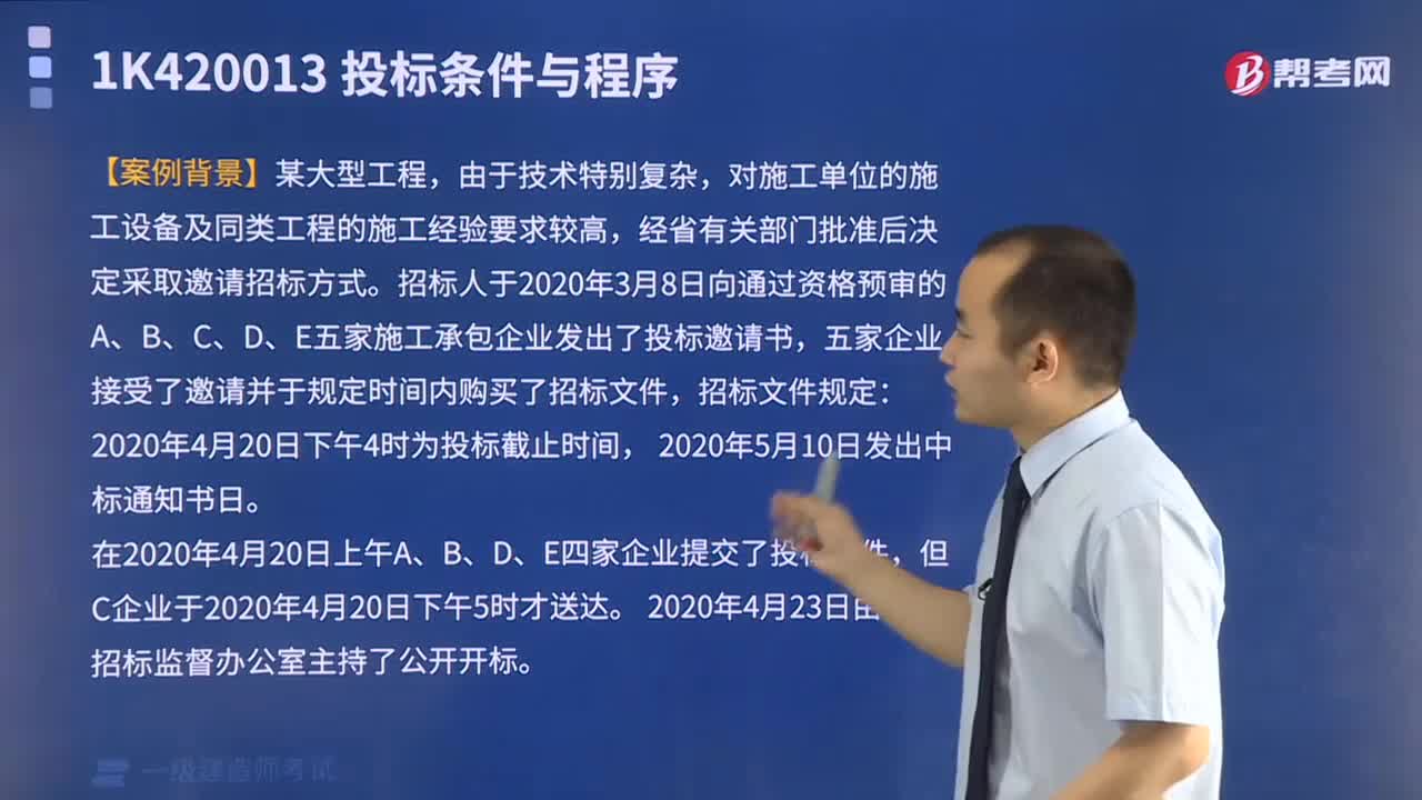 标书制作与递交要注意什么？
