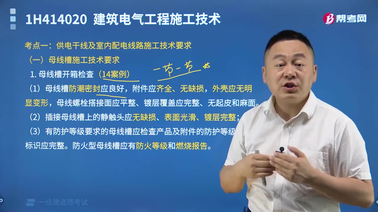 供电干线及室内配电线路施工技术要求是什么？