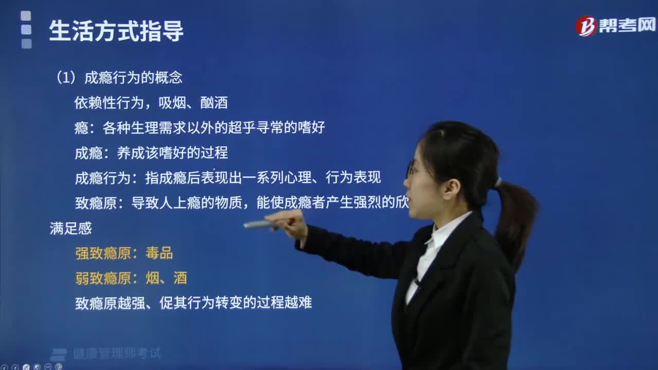 什么是成瘾行为？
