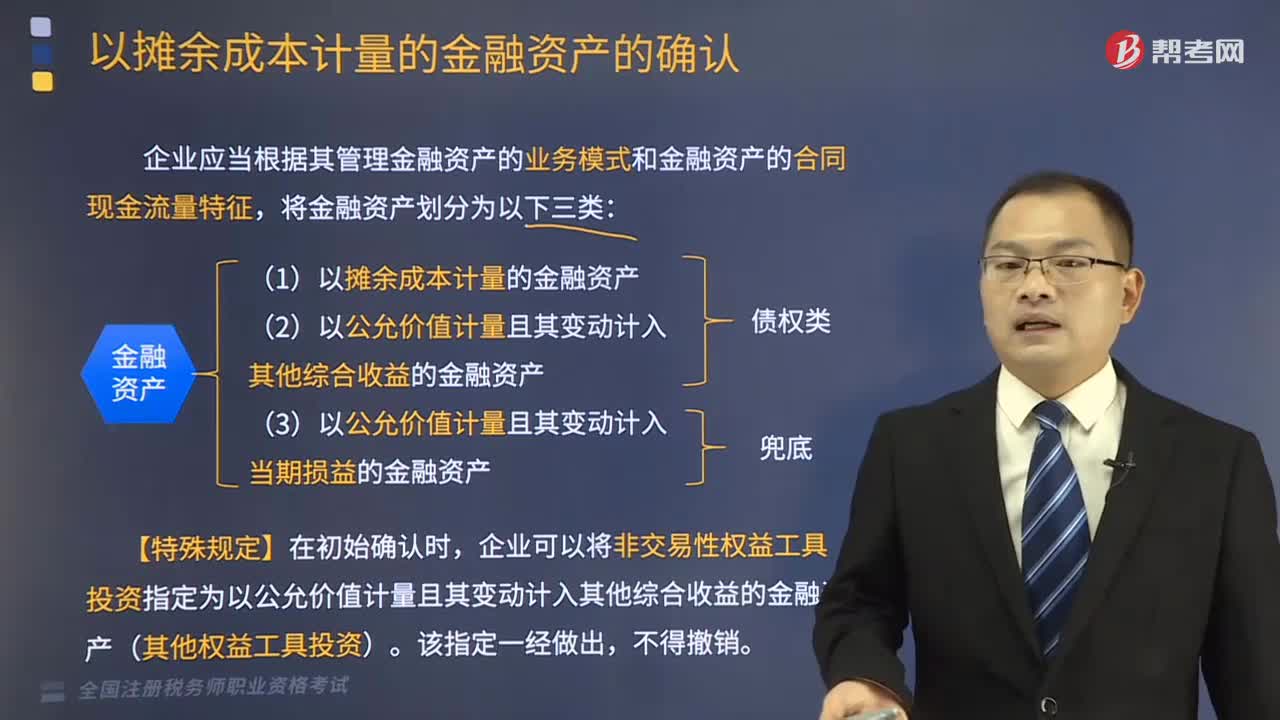 金融资产的分类有哪些？