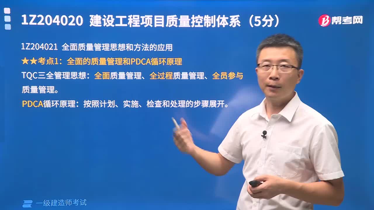 全面质量管理思想和方法的应用是什么?