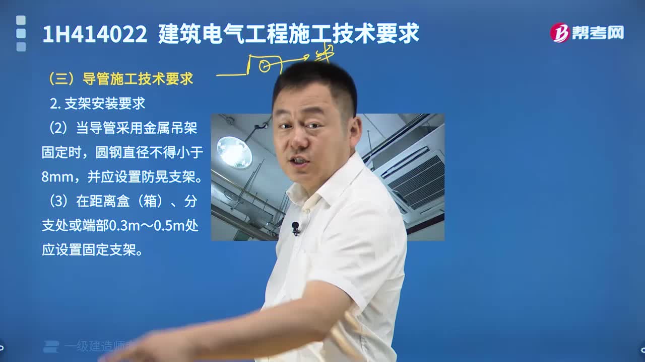 导管施工支架安装要求是什么？