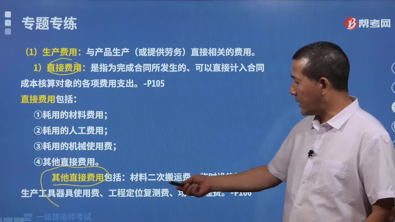 生产费用有哪些内容？