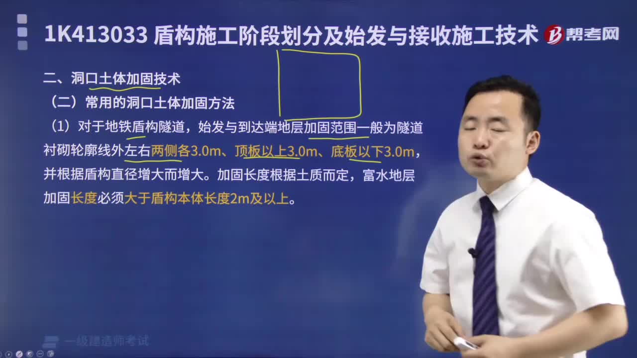 常用的洞口土体加固方法是什么？