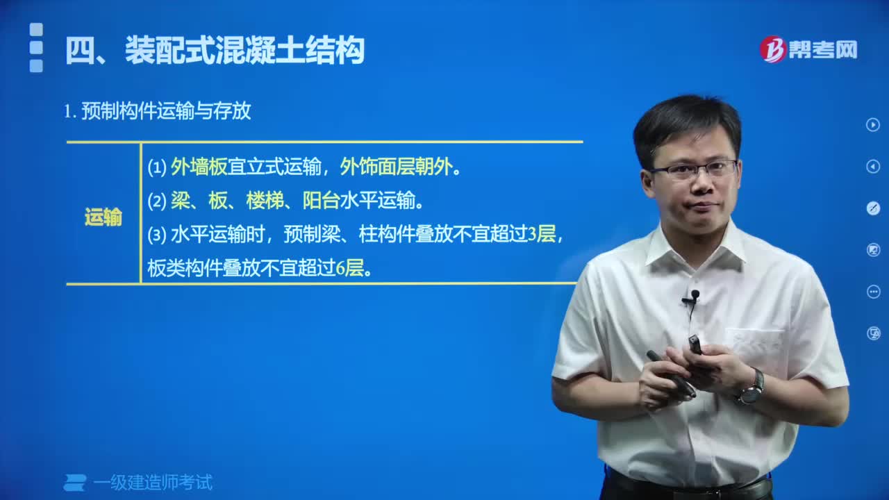 預制構件運輸與存放有哪些內容？