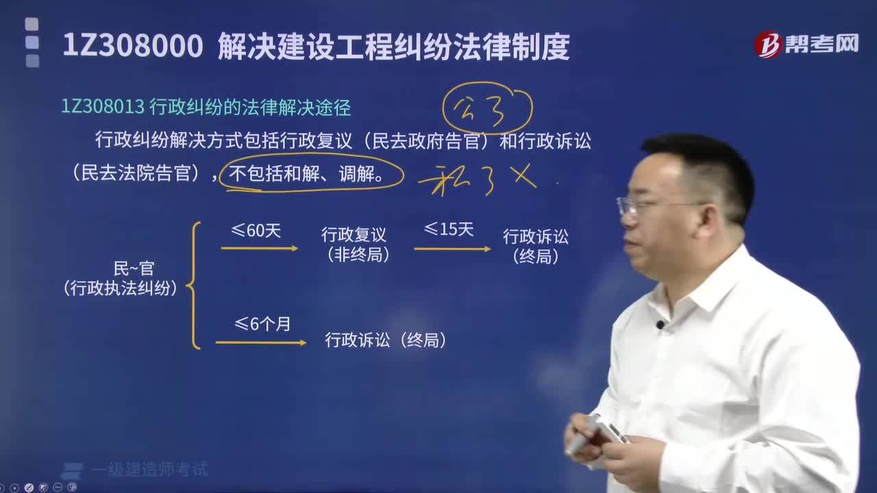 行政纠纷的法律解决途径有哪些?