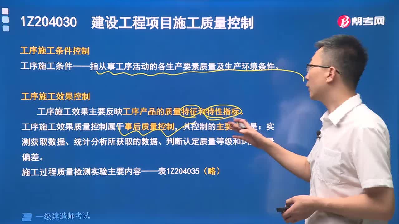 工序施工条件有什么？