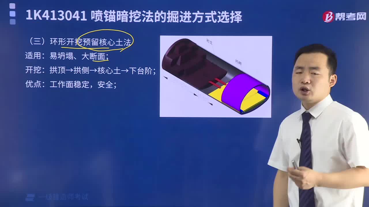 环形开挖预留核心土法是什么？