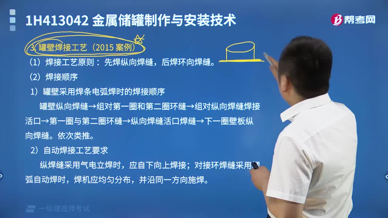 管壁焊接工艺是什么？