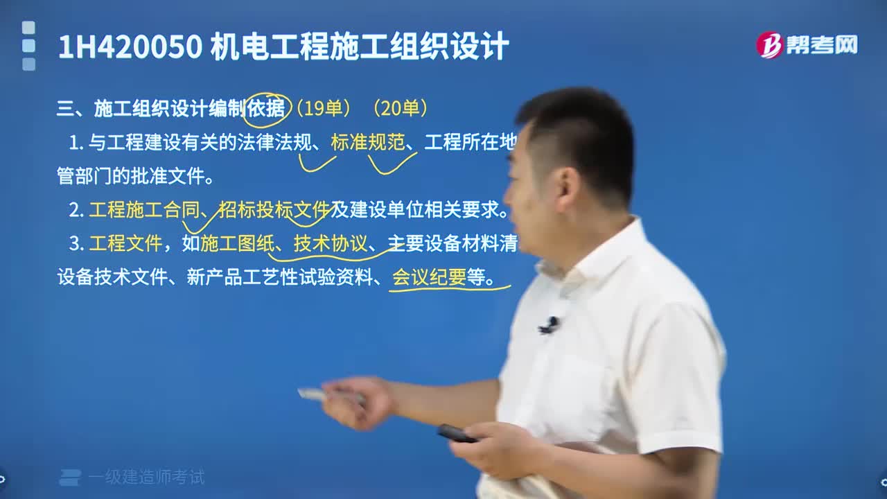 施工組織設(shè)計編制依據(jù)是什么？
